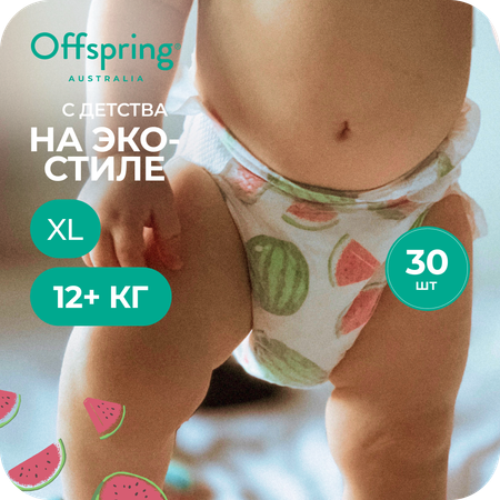 Подгузники Offspring XL (12+ кг) 30 шт.