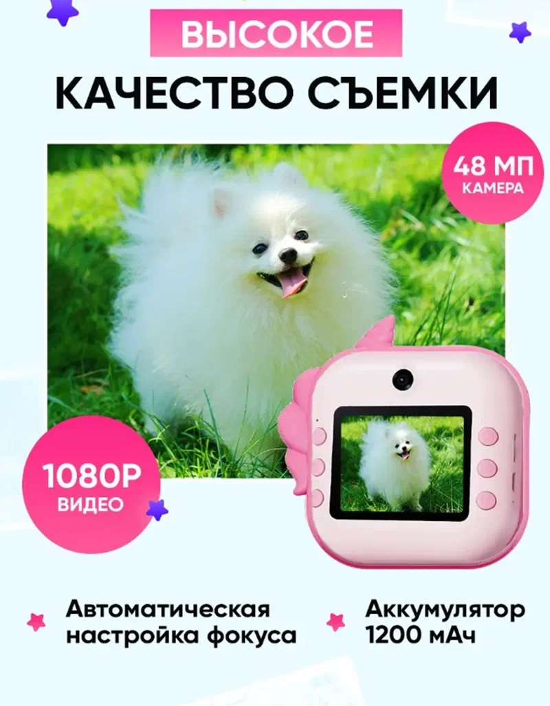 Фотоаппарат с мгновенной печатью CASTLELADY фломастеры, наклейки, ремешок - фото 9