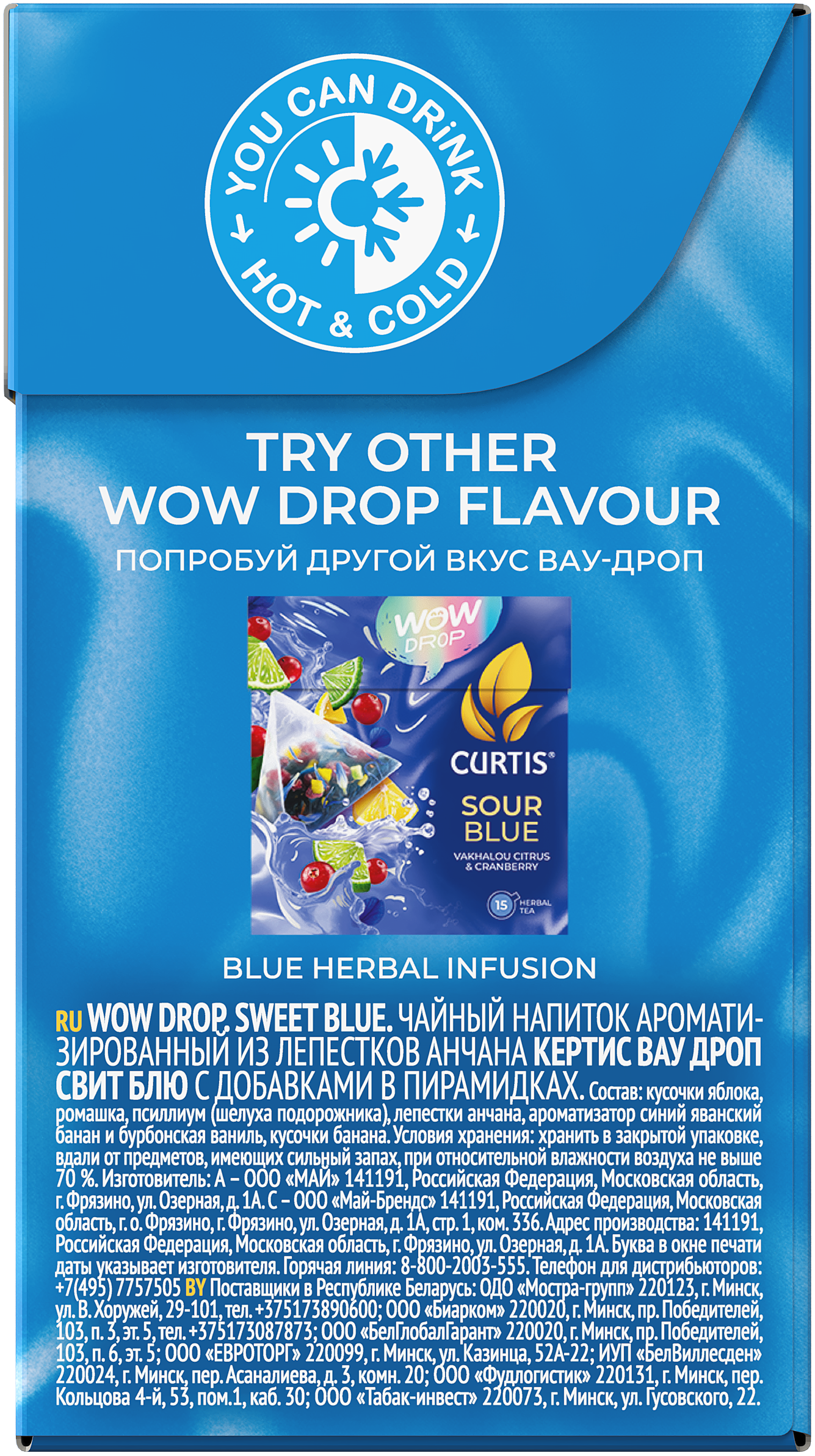 Чай в пакетиках Curtis Sweet Blue - фото 12