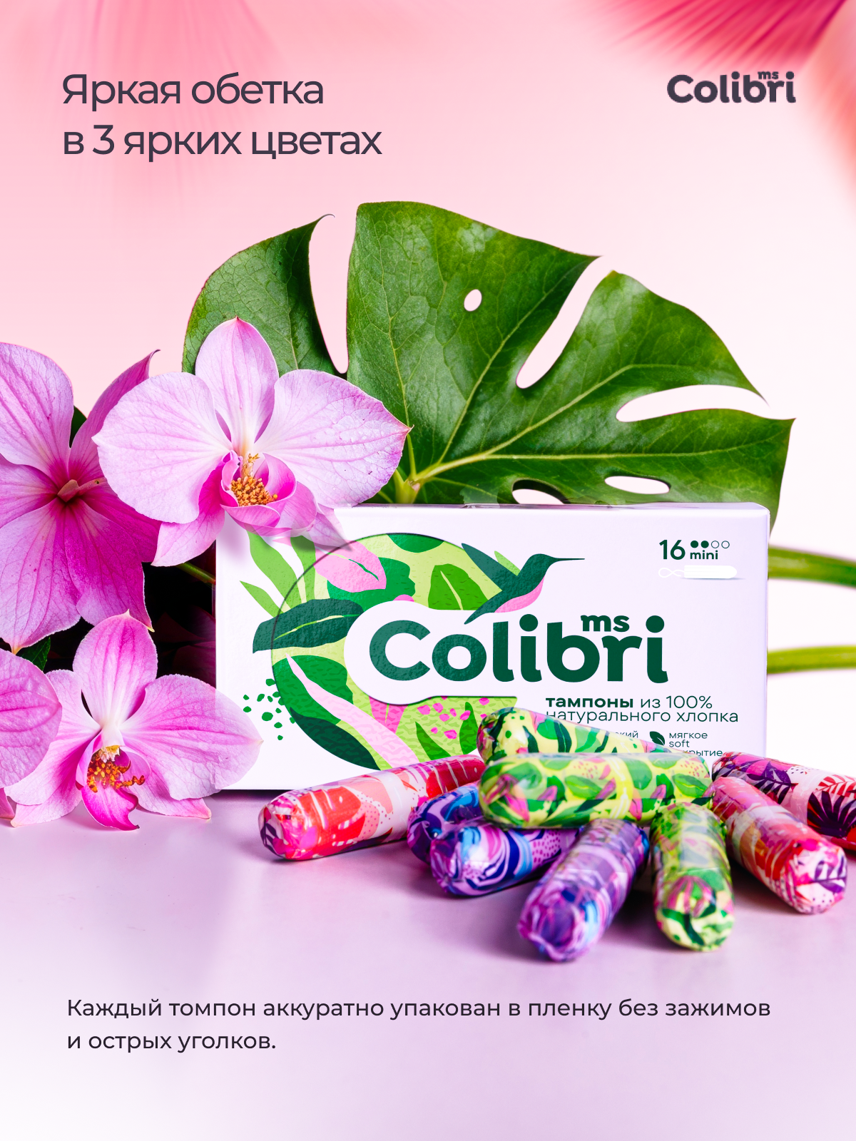 Тампоны Miss Colibri без аппликатора - фото 4