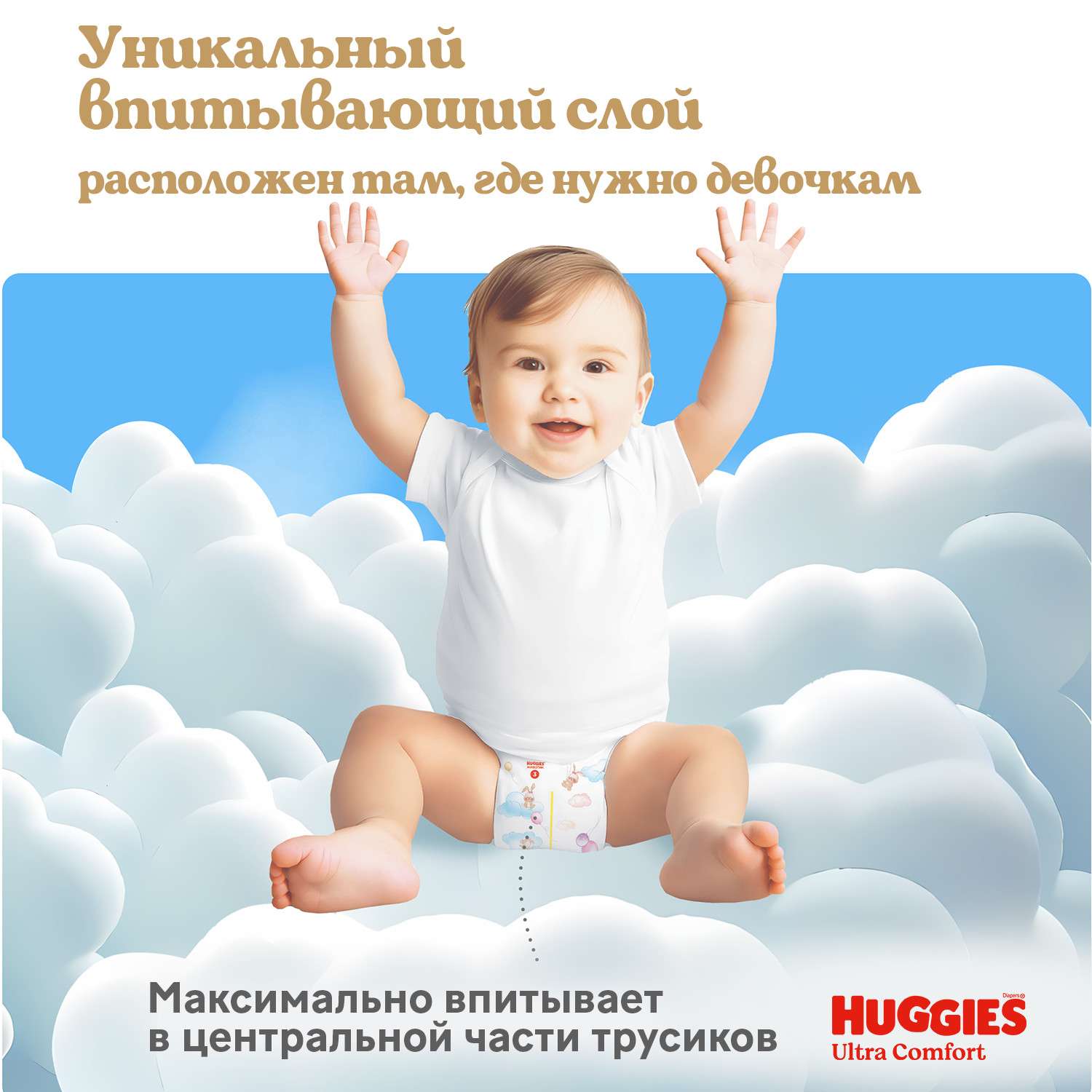 Трусики Huggies Ultra Comfort для девочек 4 (9-14) 46 шт. - фото 11