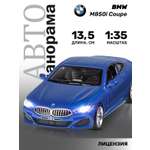 Автомобиль АВТОпанорама BMW M850i Coupe 1:35