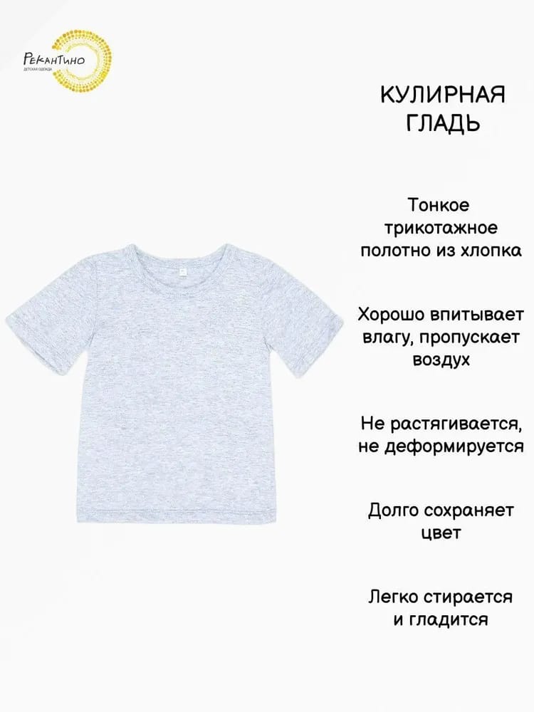 Футболка Рекантино 311-10 Серый-меланж - фото 3