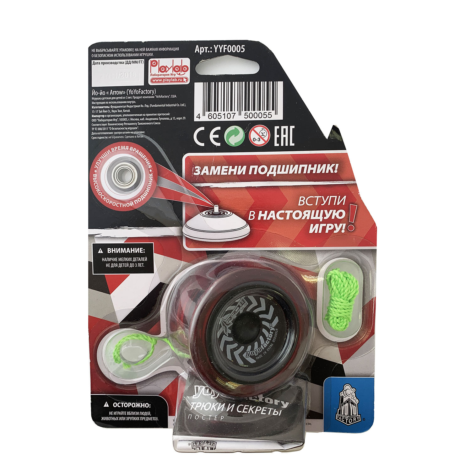 Настольная игра YoYoFactory Arrow Прозрачный-Красный - фото 6