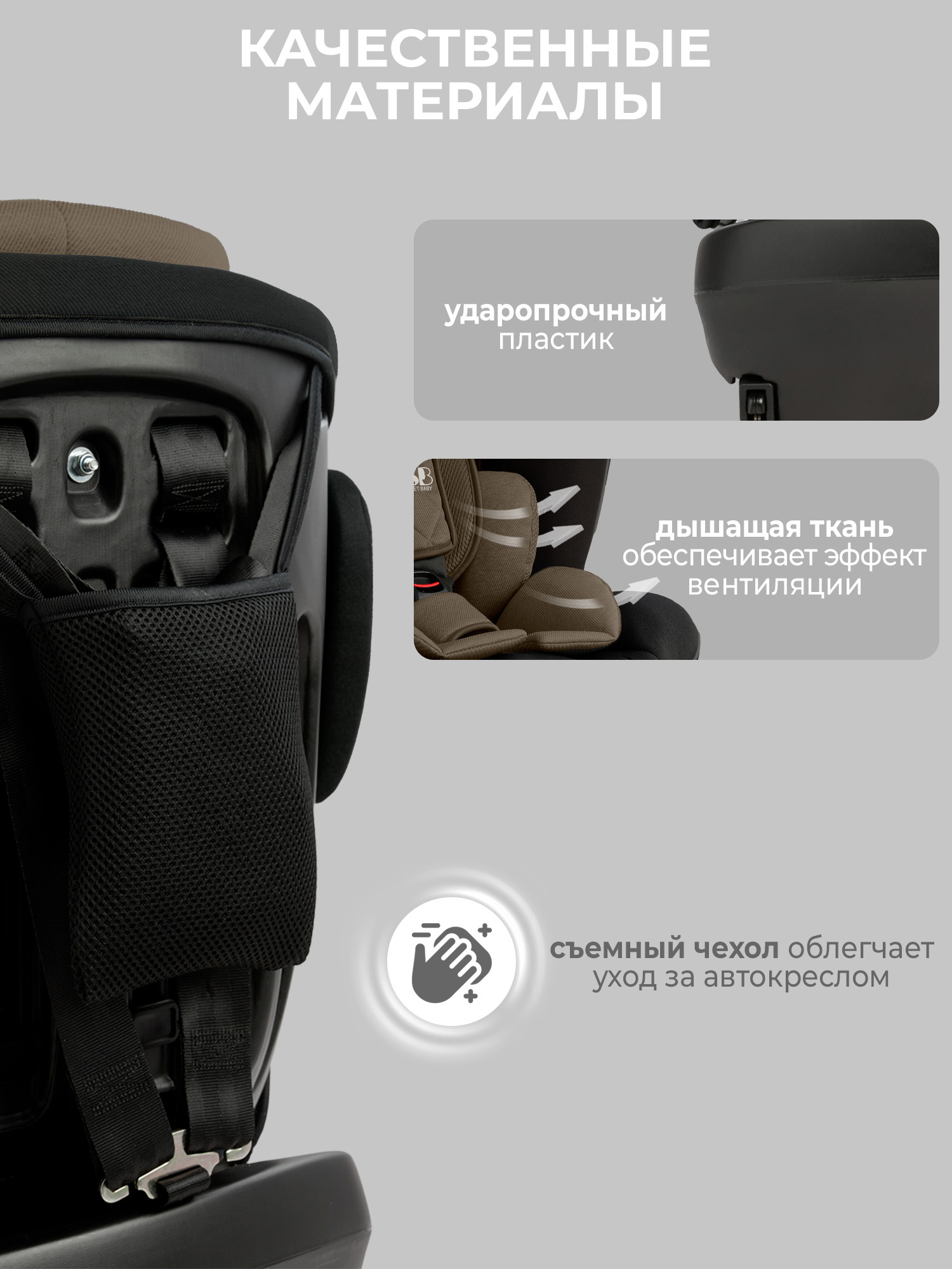 Автокресло Sweet Baby Crosstour Isofix 0+/1/2/3 (0-36 кг) бежевый - фото 4