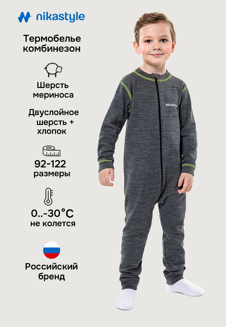 Термокомбинезон NIKASTYLE 8т11024 темно- серый меланж - фото 2