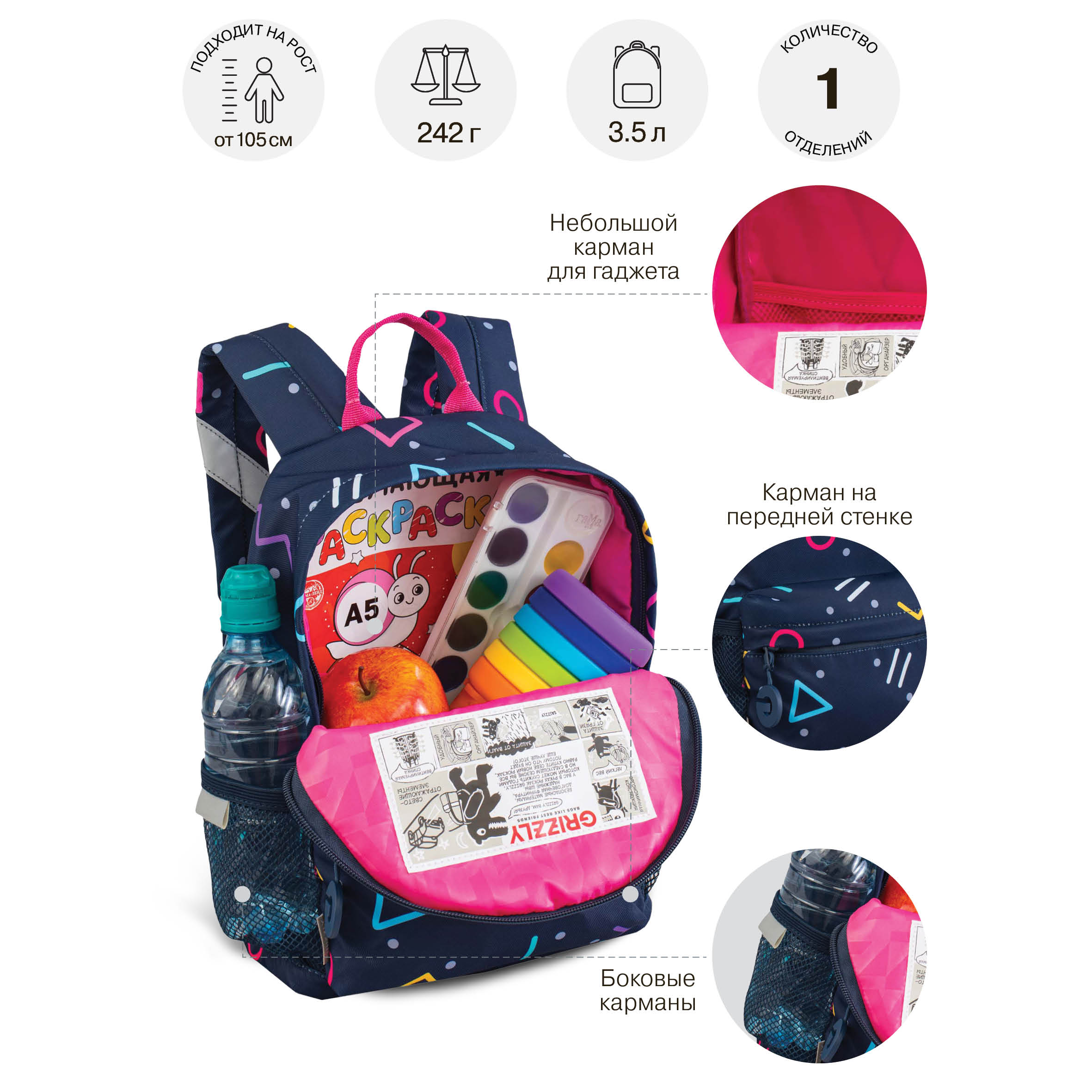 Рюкзак дошкольный Grizzly Геометрия - фото 8