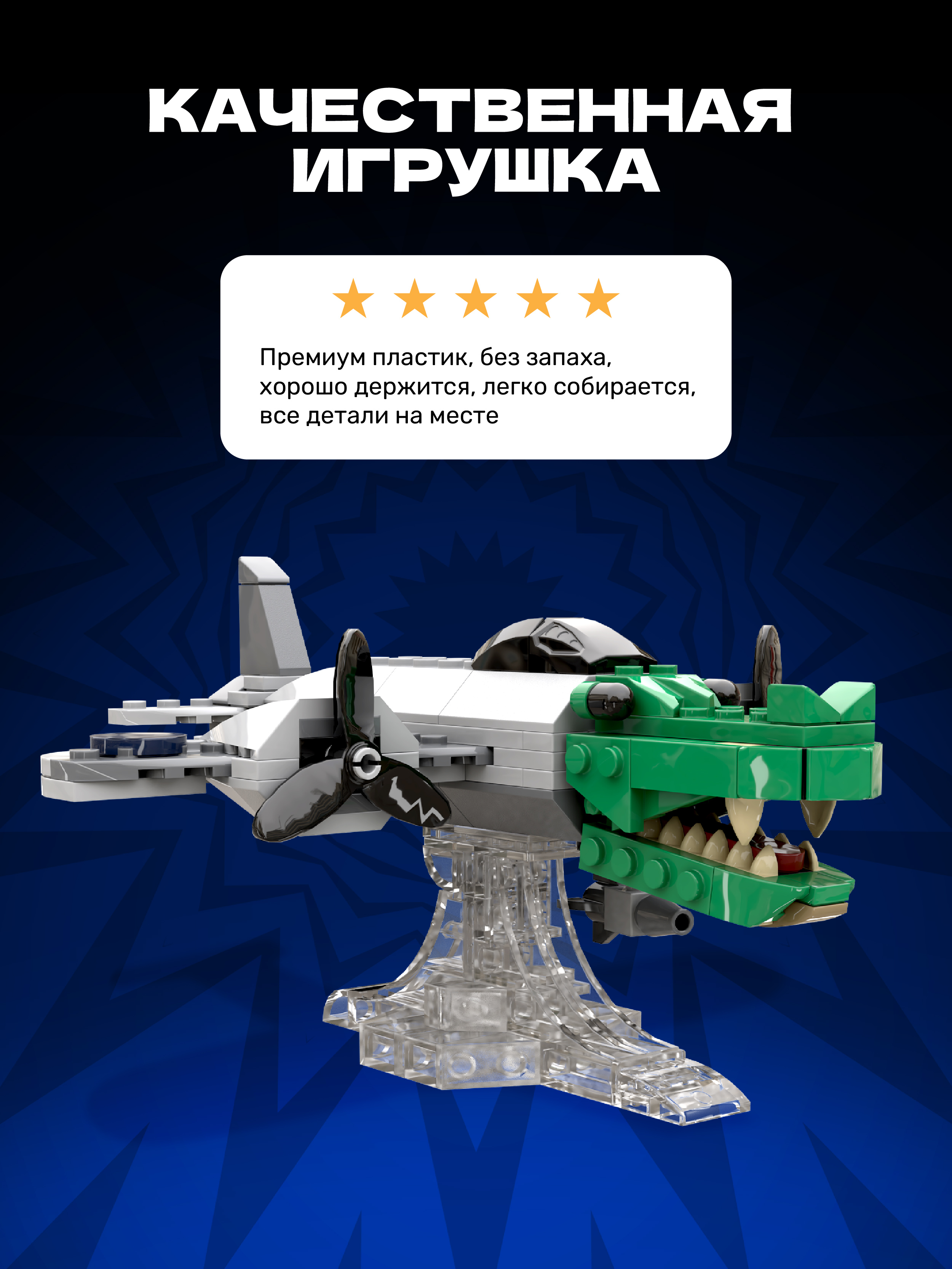 Конструктор Легионер 155 дет. - фото 2