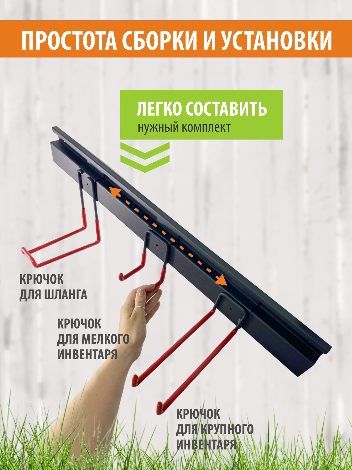 Держатель для инструментов РЭМО KERT SK-01B комплект для сада - фото 3