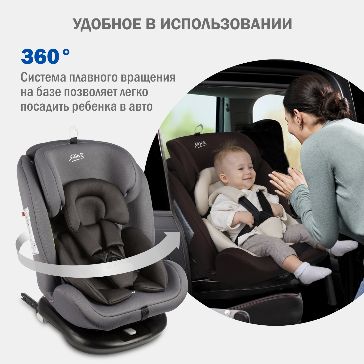 Автокресло SIGER 0+/1/2/3 (0-36 кг) - фото 3