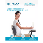 Ортопедическая подушка TRELAX П04 SPECTRA для спины