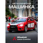 Автомобиль АВТОпанорама Mitsubishi Lancer Evolution 1:32