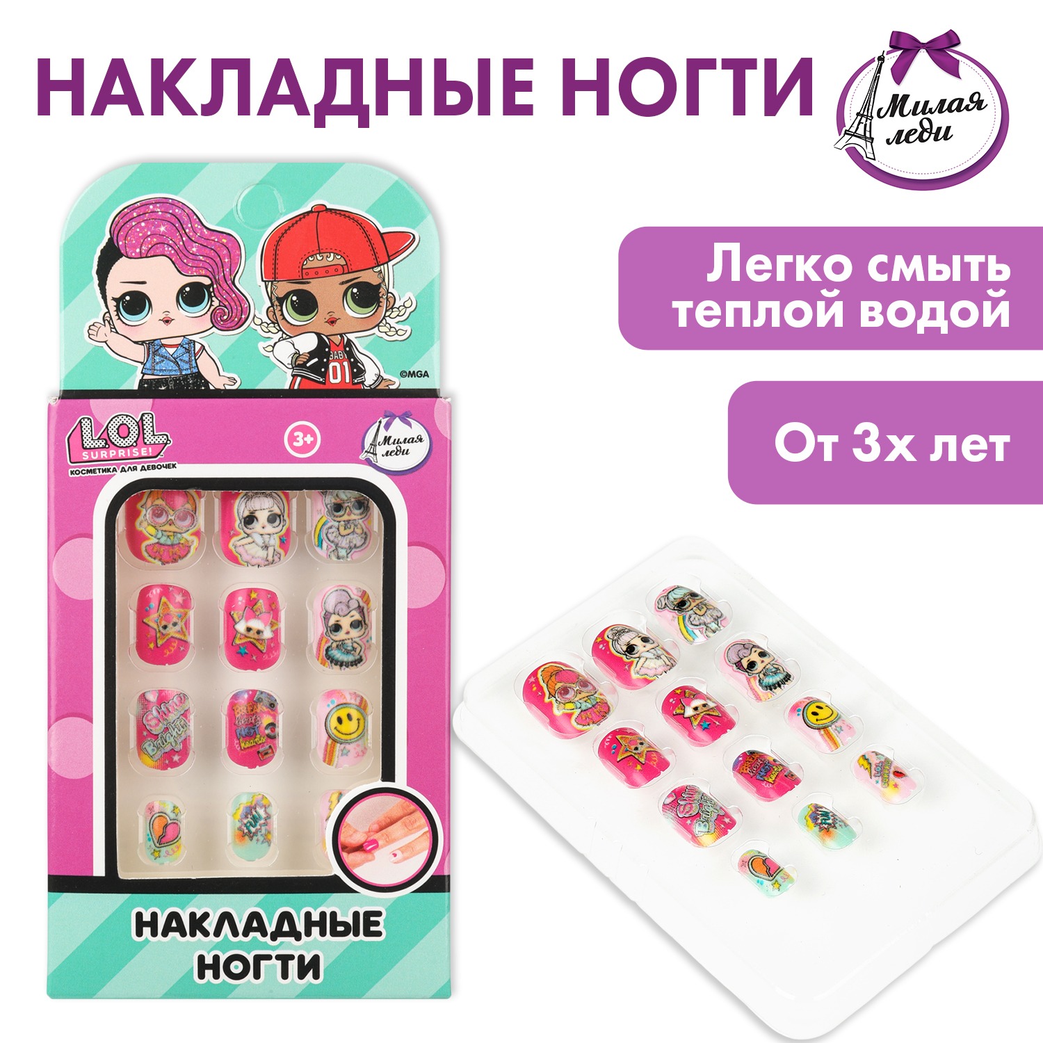Накладные ногти Милая леди Лол - фото 1