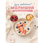 Набор посуды Добрый Филин 3 предм.