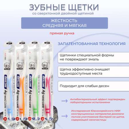 Зубная щетка классическая DENTAL CARE 4 шт.