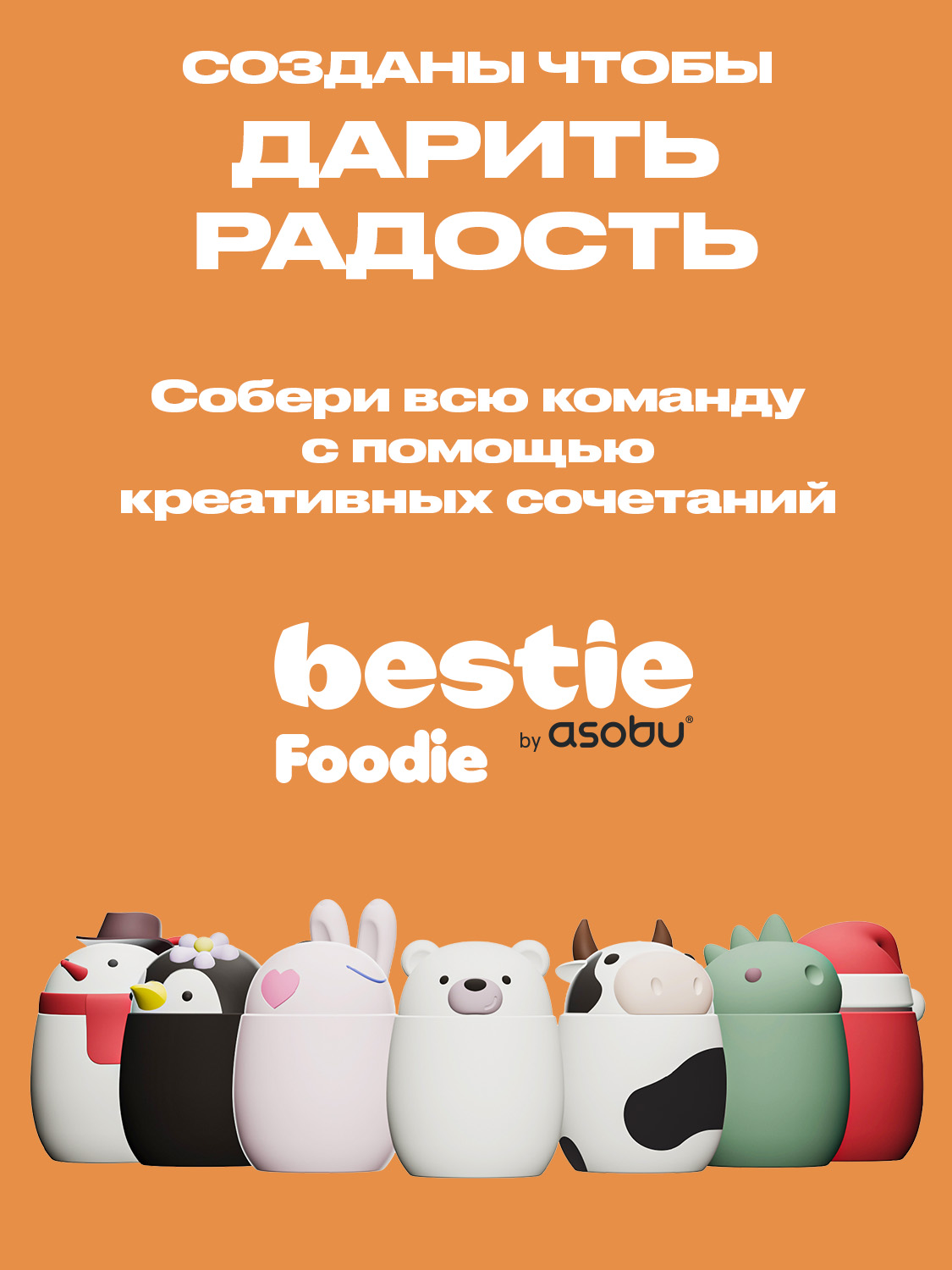 Термоконтейнер для еды ASOBU Bestie Foodie Динозавр 600 мл - фото 7