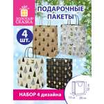 Пакеты новогодние подарочные Золотая сказка набор 4 штуки Kraft Large