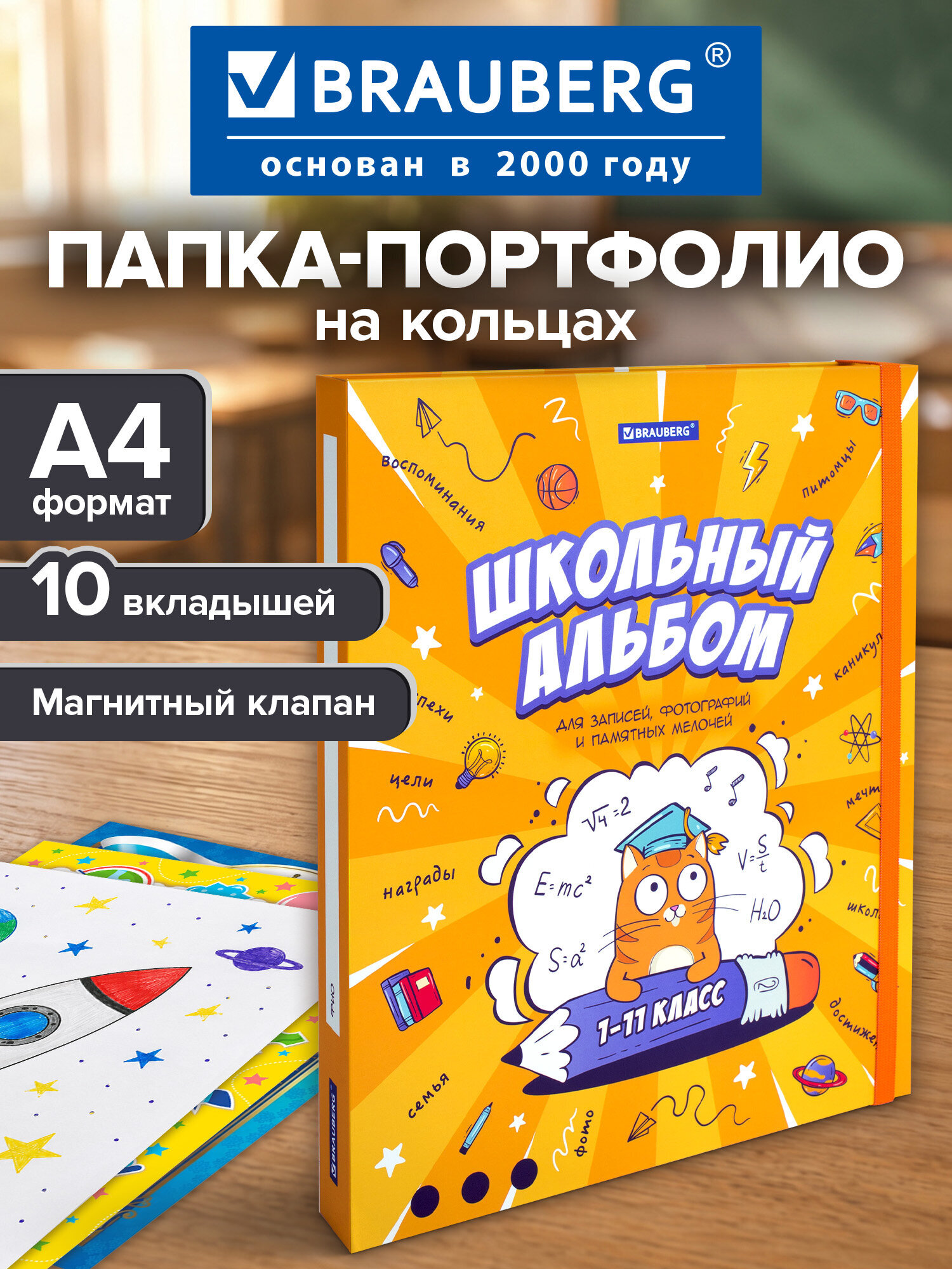 Папка-портфолио Brauberg А4 - фото 1
