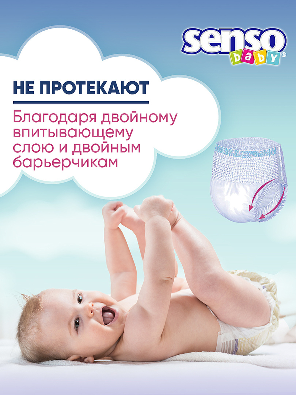 Трусики SENSO BABY 4 (9-15 кг) 30 шт. - фото 5
