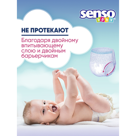Трусики SENSO BABY 4 (9-15 кг) 30 шт.
