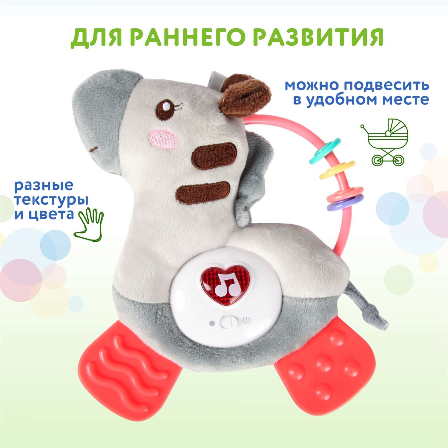 Игрушка BabyGo Зебра - фото 6