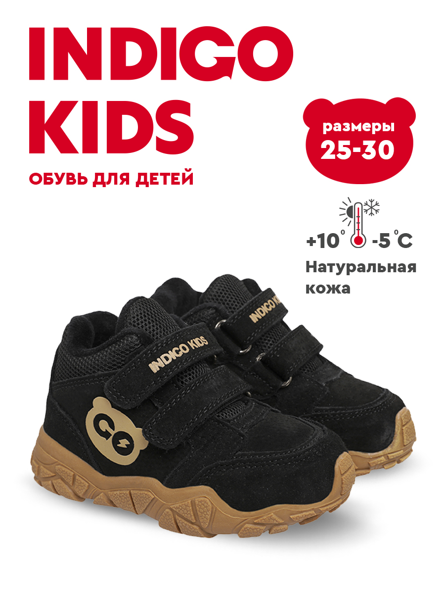 Ботинки Indigo kids 97-050B2 - фото 2