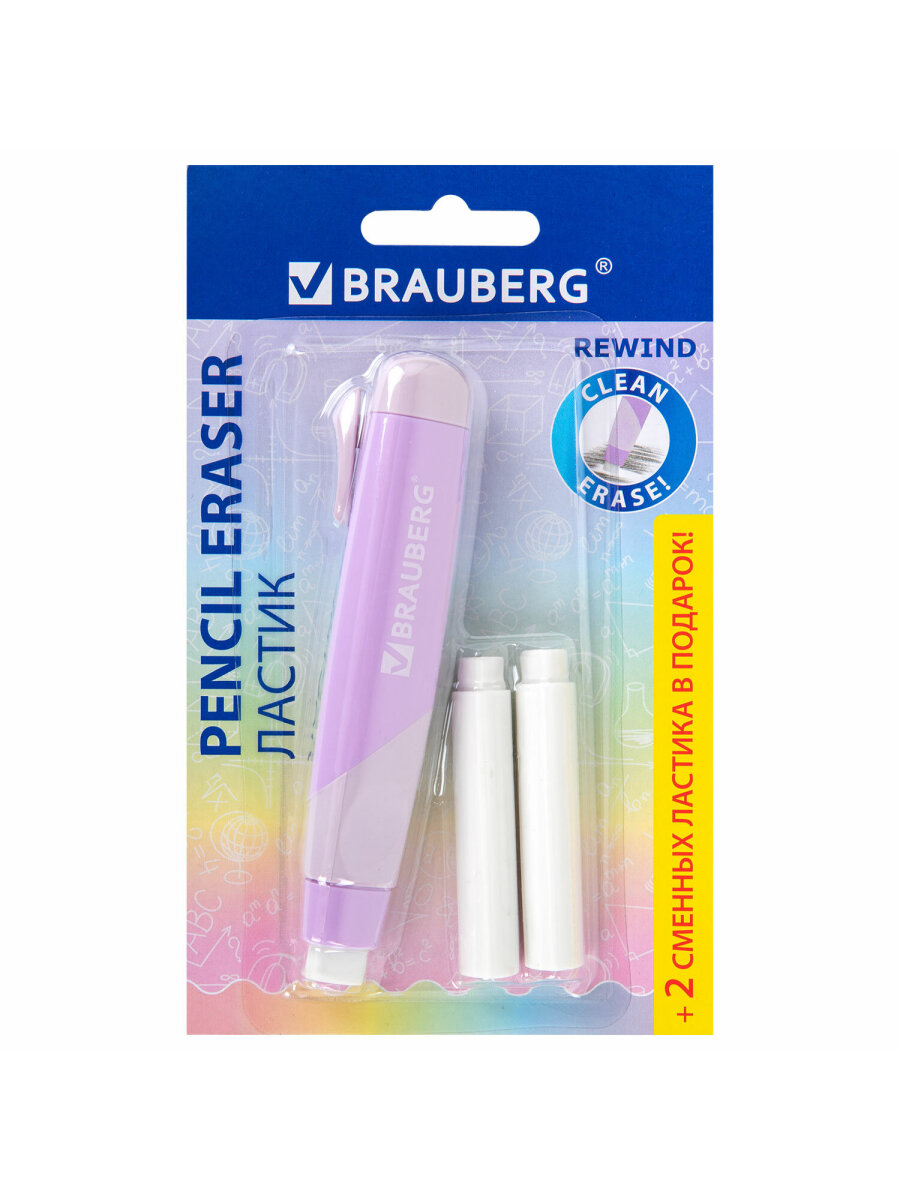 Ластик Brauberg Лавандовый цвет - фото 7