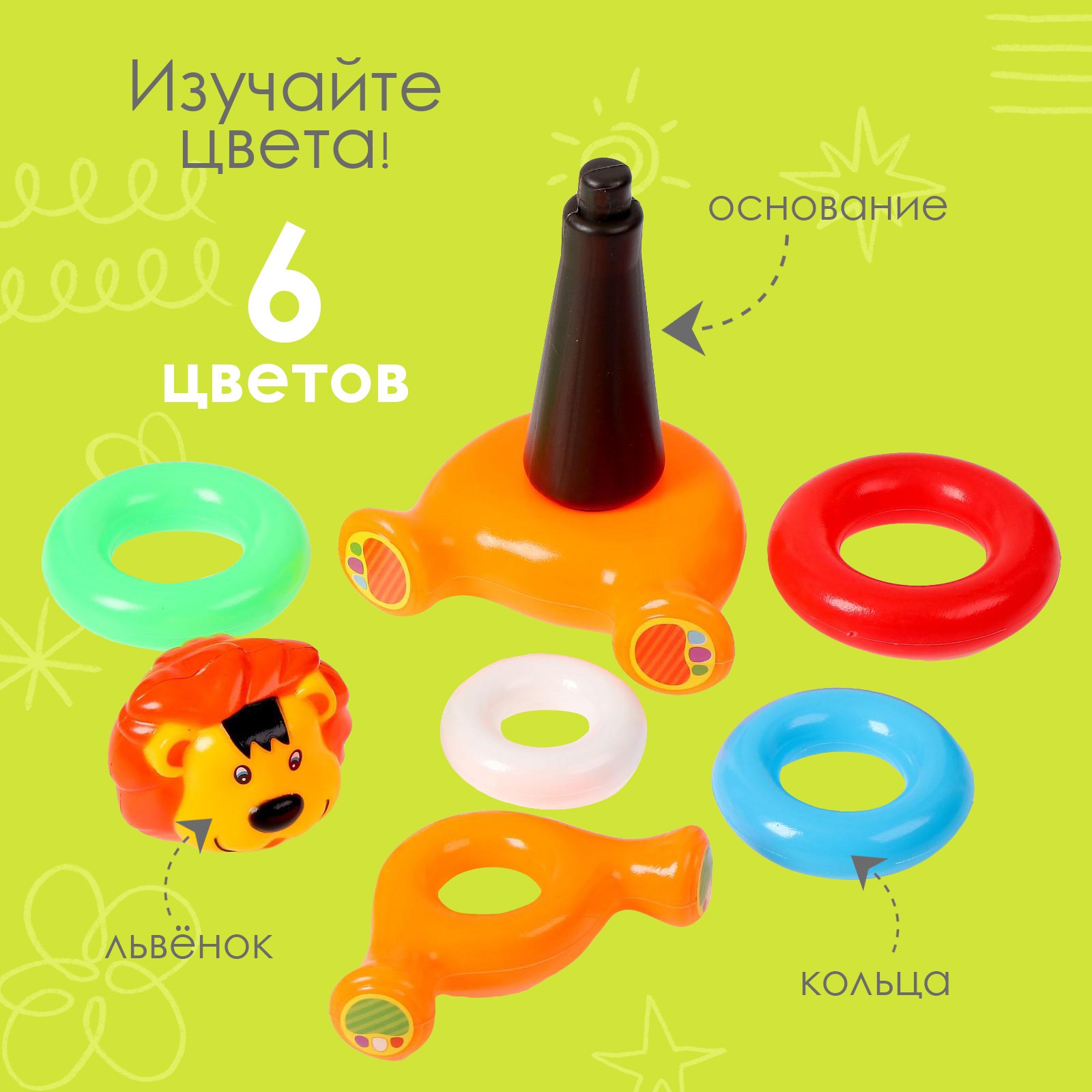 Игрушка Sima-Land пирамидка - фото 3