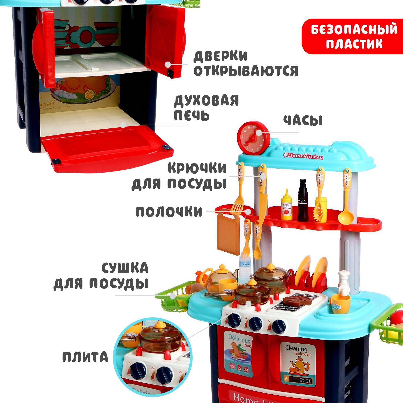 Игрушечная кухня Sima-Land - фото 3