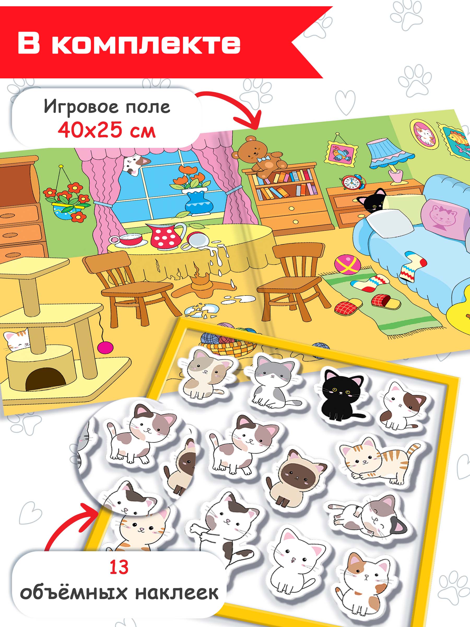 Наклейки Дрофа-Медиа Котята - фото 2