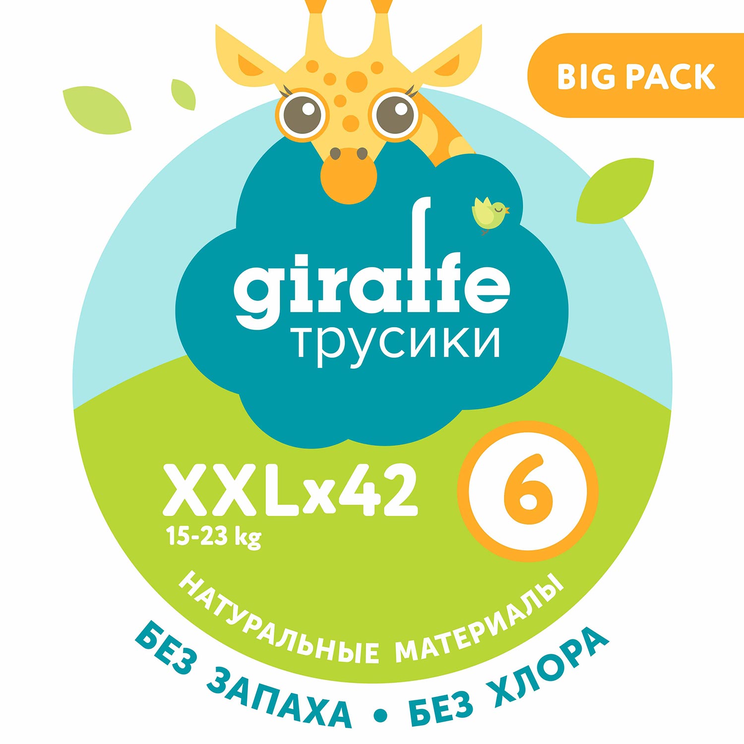 Трусики LOVULAR Giraffe XXL (15-23 кг) 42 шт. - фото 11