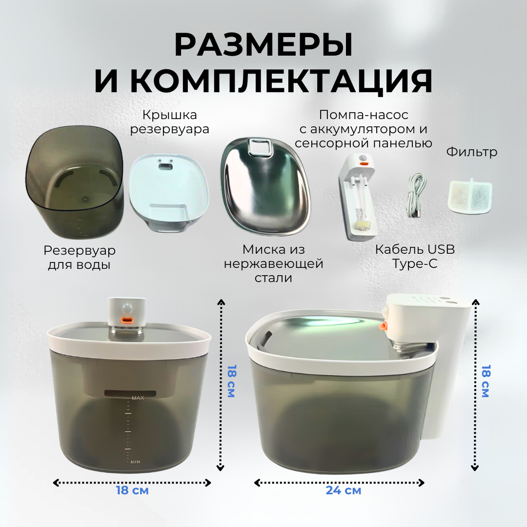 Автоматическая поилка-фонтан для кошек ZDK ZooWell Smart беспроводная, с сенсором 3 л - фото 9