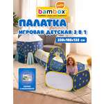 Палатка BAMBOX Космическая ракета