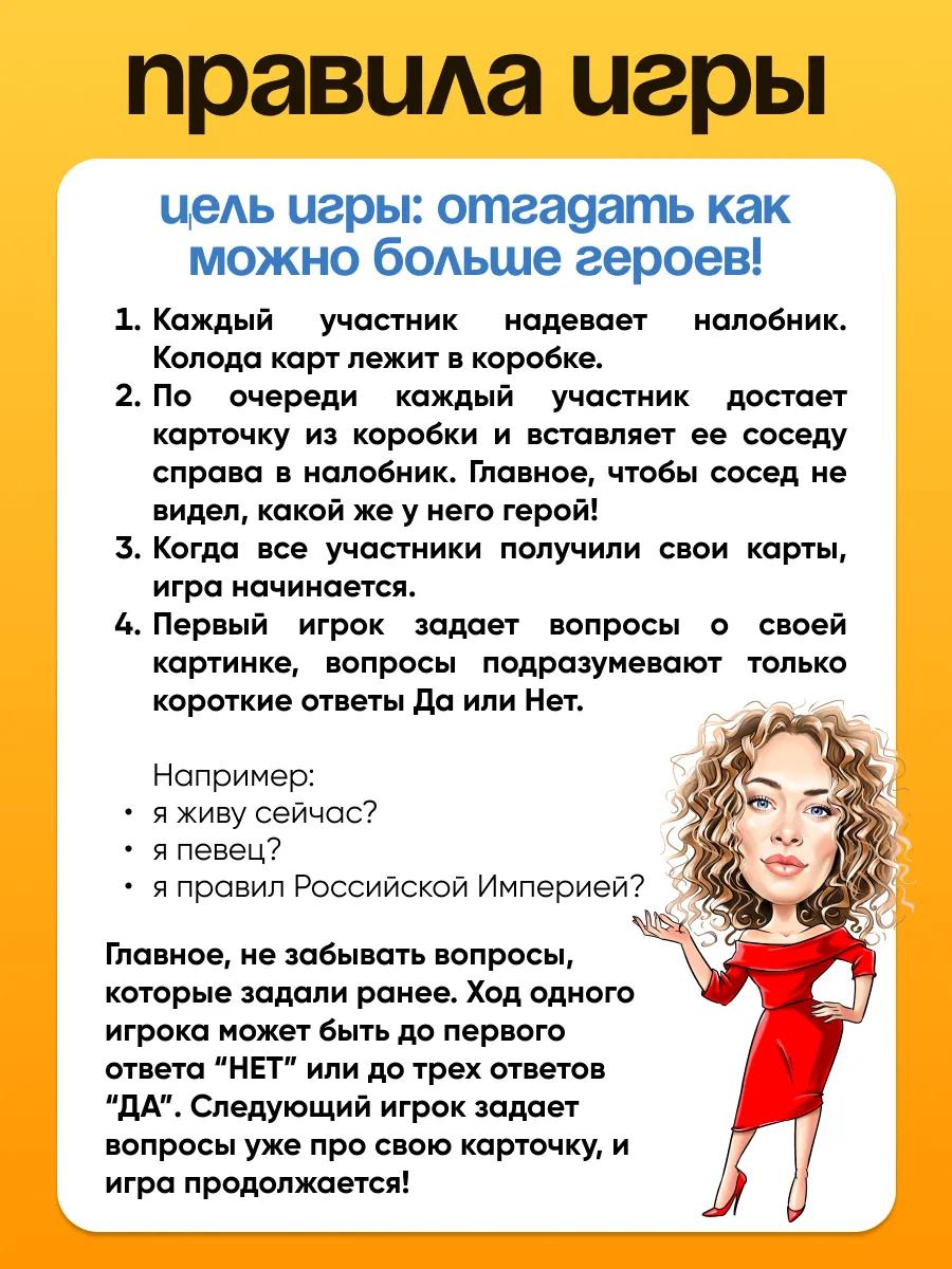 Настольная игра Формула Игр Тайный Я Наши, для компании - фото 5