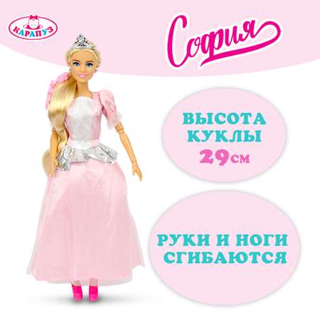 Кукла модельная Карапуз