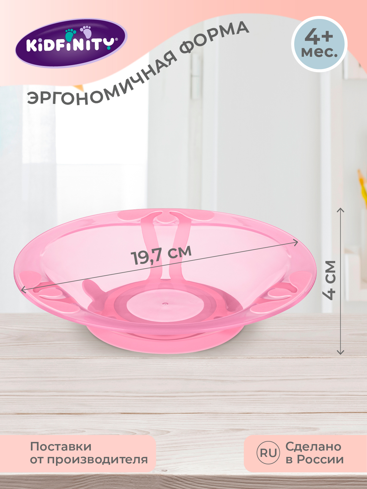 Тарелка Kidfinity 400 мл - фото 2