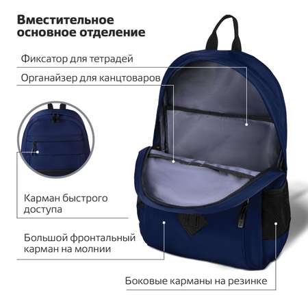 Рюкзак Brauberg