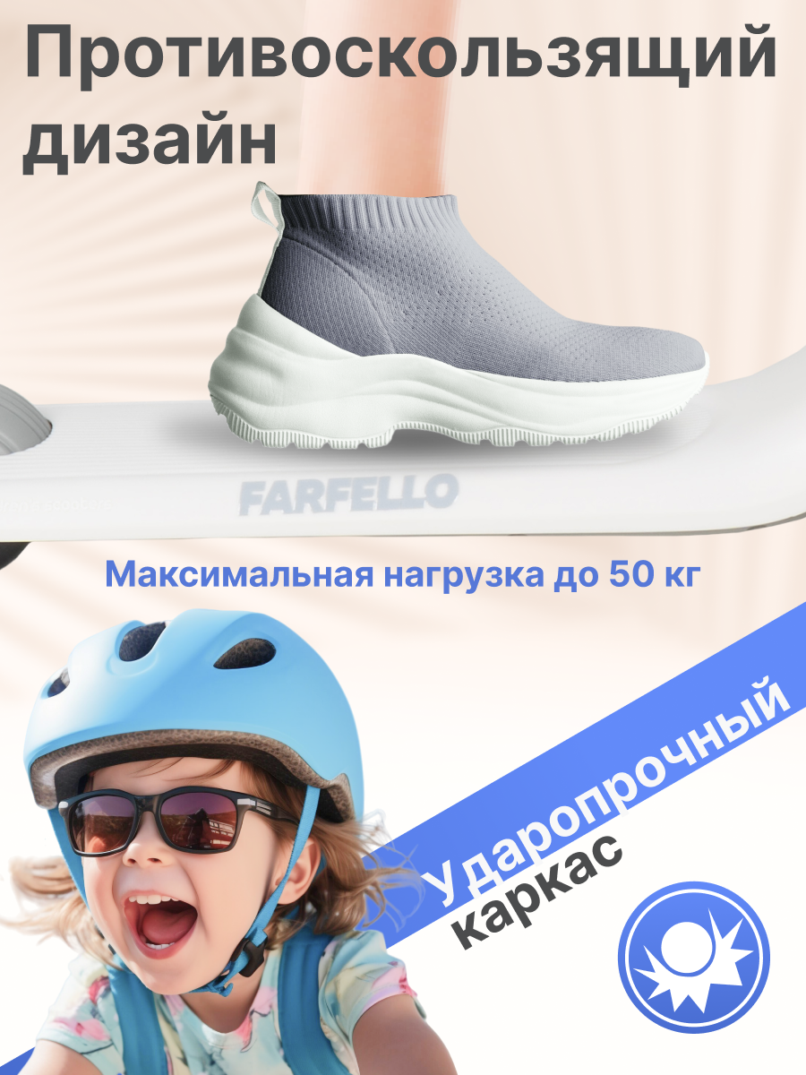 Самокат Farfello трехколесный - фото 5