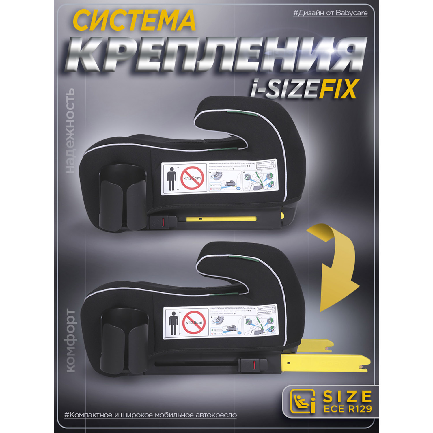 Автокресло BabyCare Ryker черно-серебряный Isofix 3 (22-36 кг) серебряный - фото 3