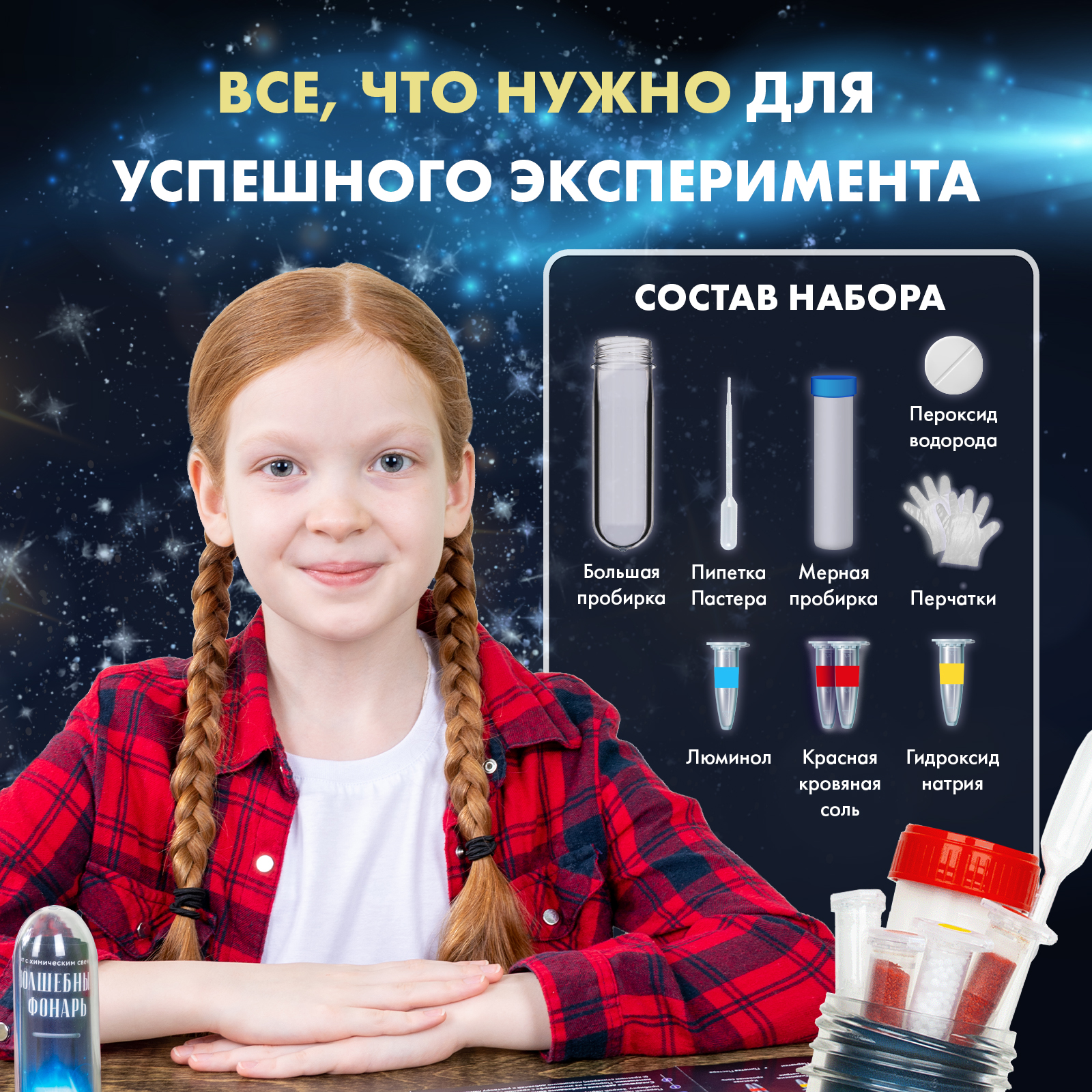 Набор для опытов WOW! HOW? Волшебный фонарь - фото 3