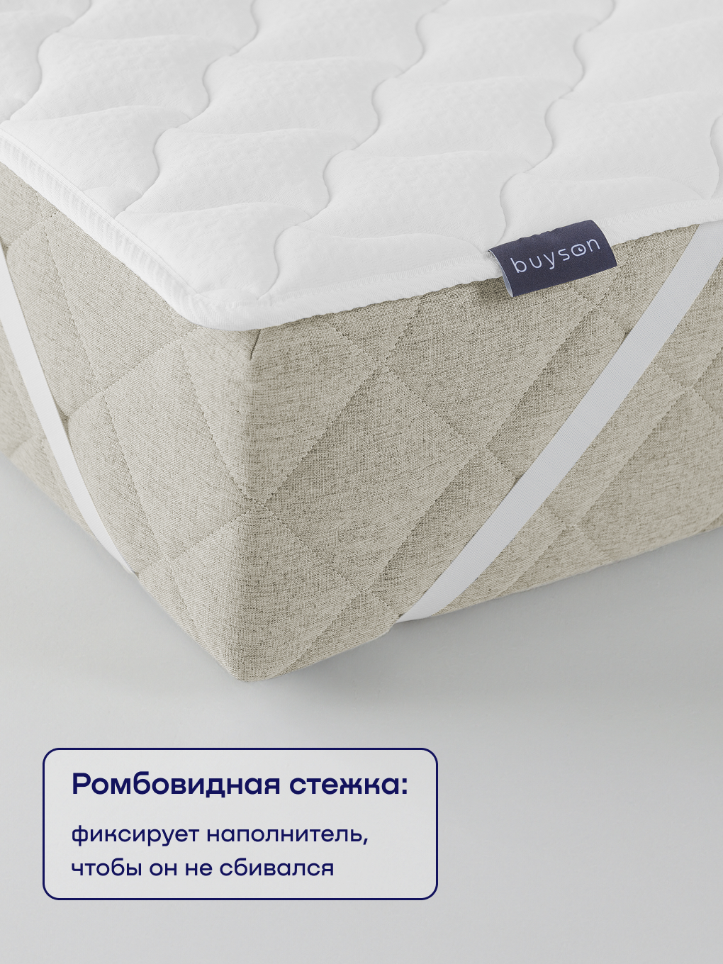 Наматрасник buyson BuyDream 80х200 - фото 12