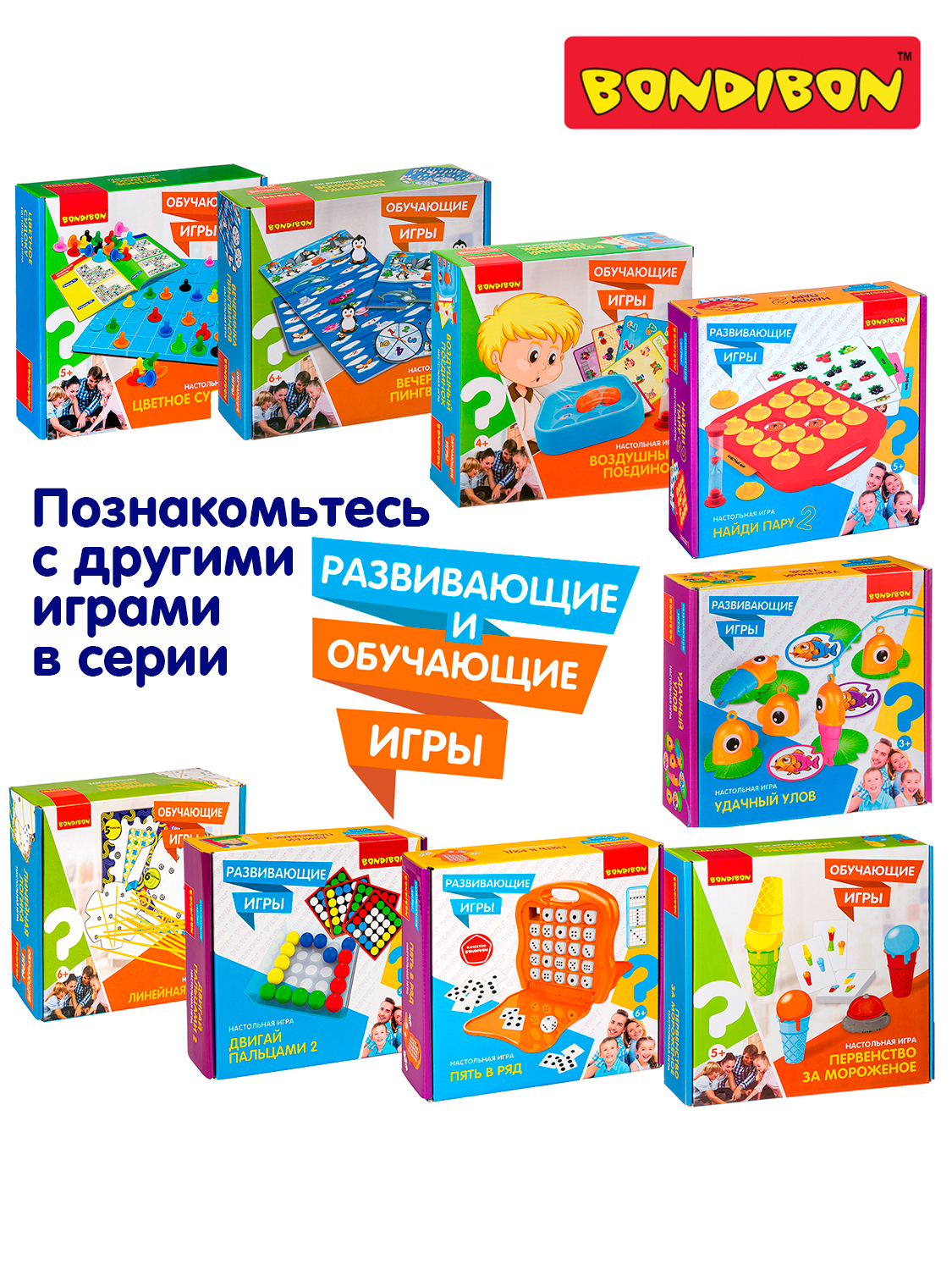Настольная игра Bondibon Обучающая Найди Пару - фото 7