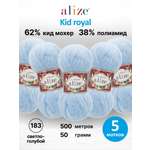 Пряжа мохеровая Alize 50г 500м 5шт