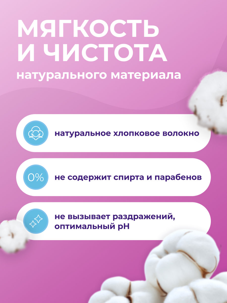 Влажная туалетная бумага Cotto Fleur 2 упак. 80 шт. - фото 2