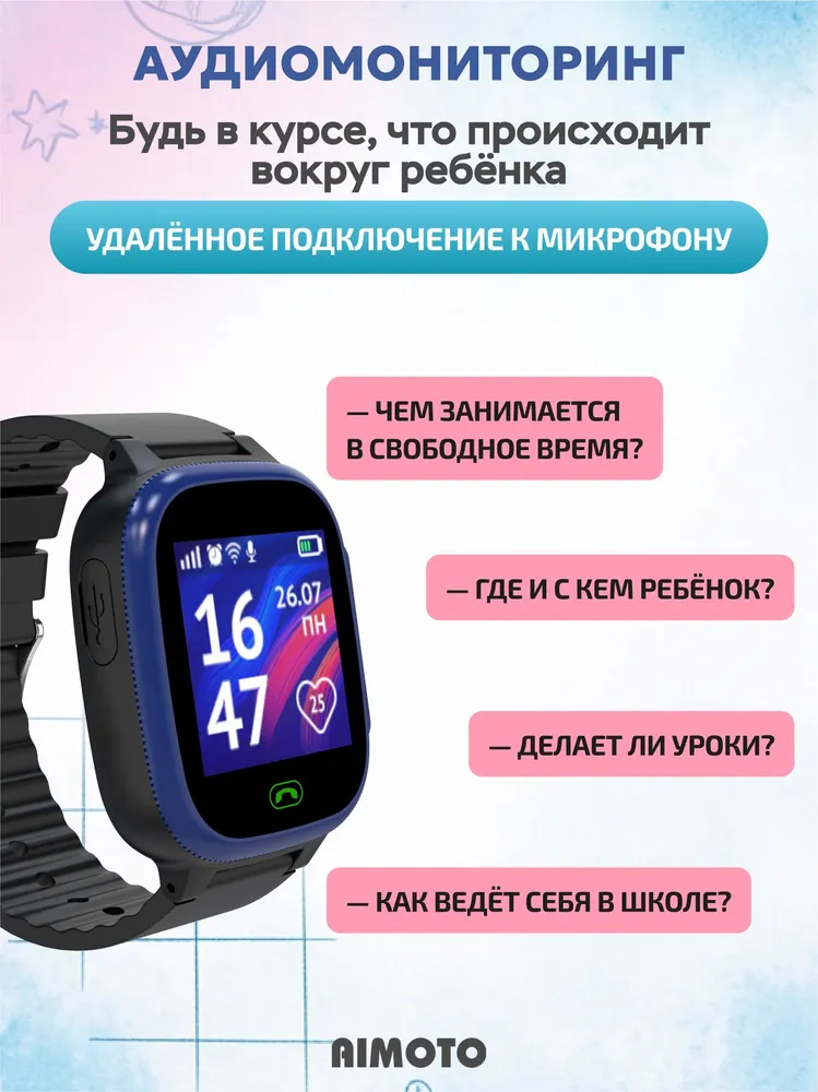 Детские смарт-часы AIMOTO Lite геолокация LBS обратный звонок кнопка SOS черный-синий - фото 3