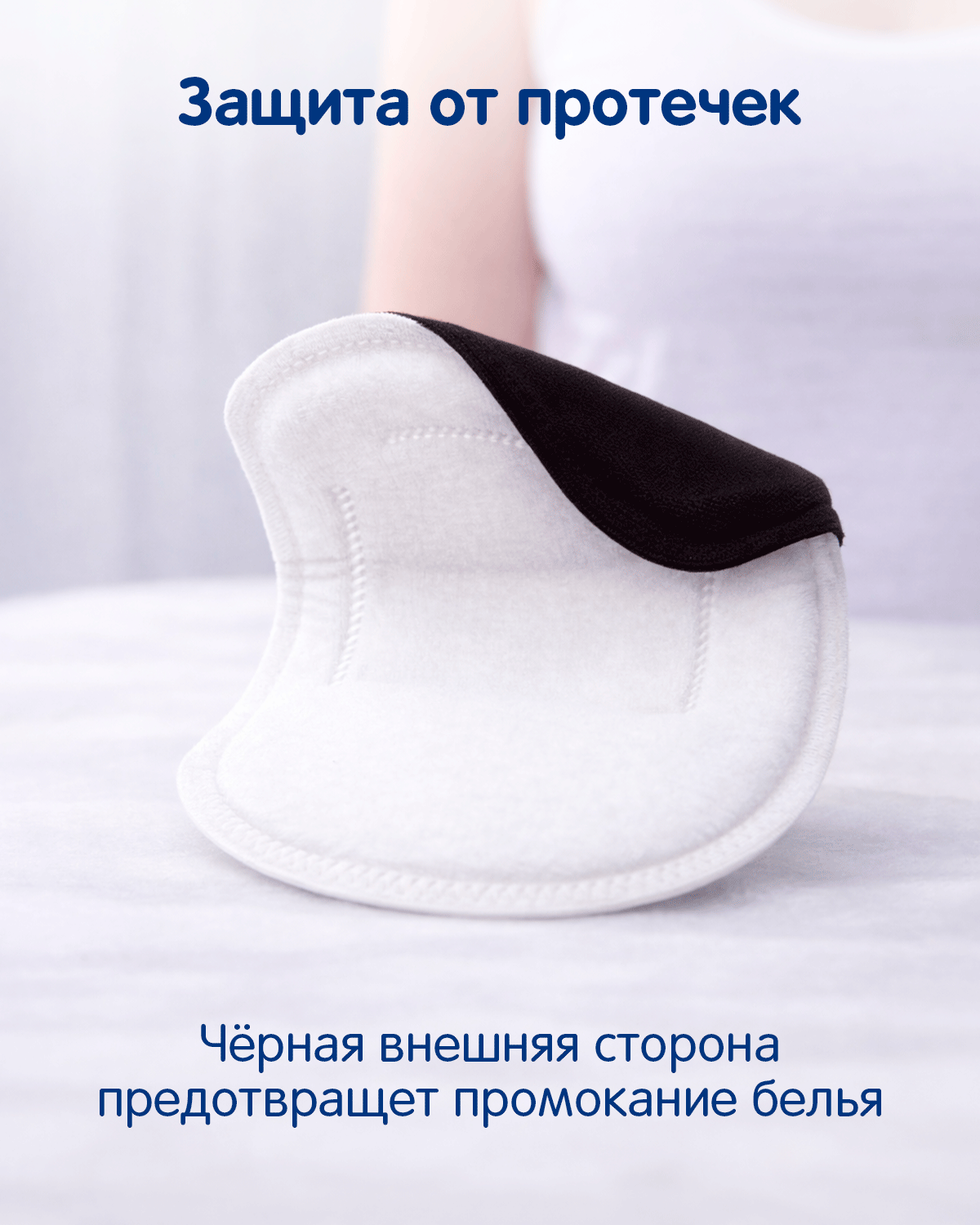 Вкладыши для груди MANU Суперабсорбент гелевые анатомические 8 шт. - фото 2