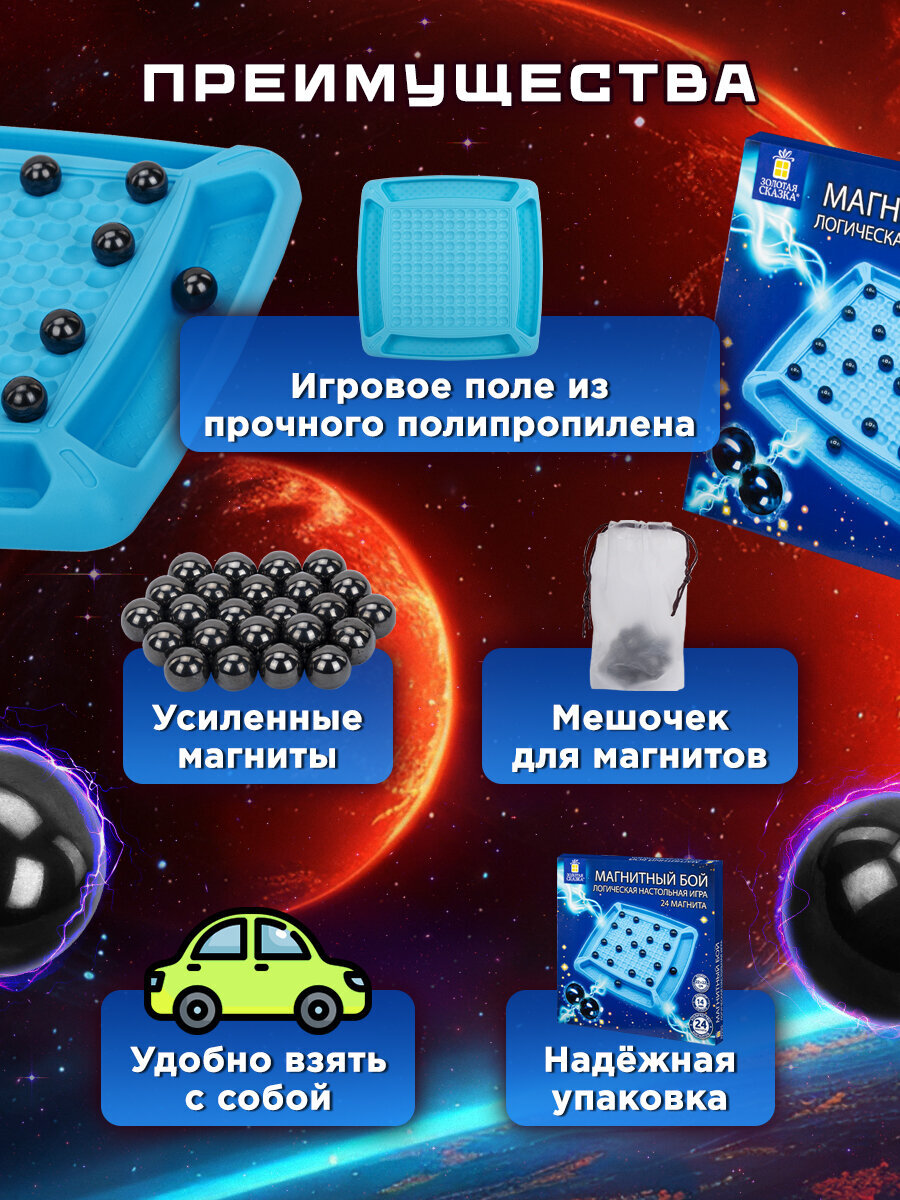 Настольная игра Золотая сказка Магнитный бой - фото 2