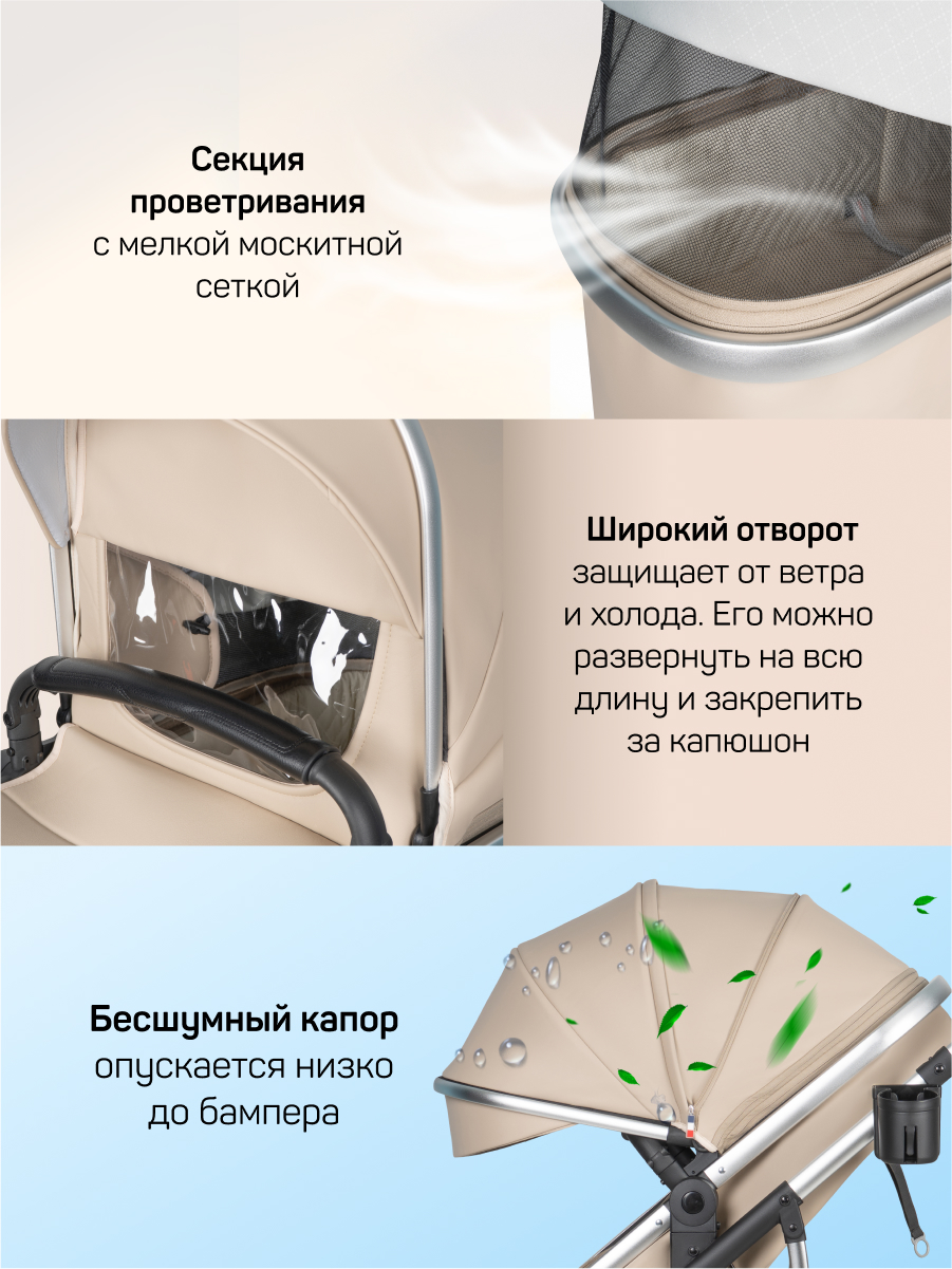 Коляска трансформер Aimile Adventurer бежевый - фото 8