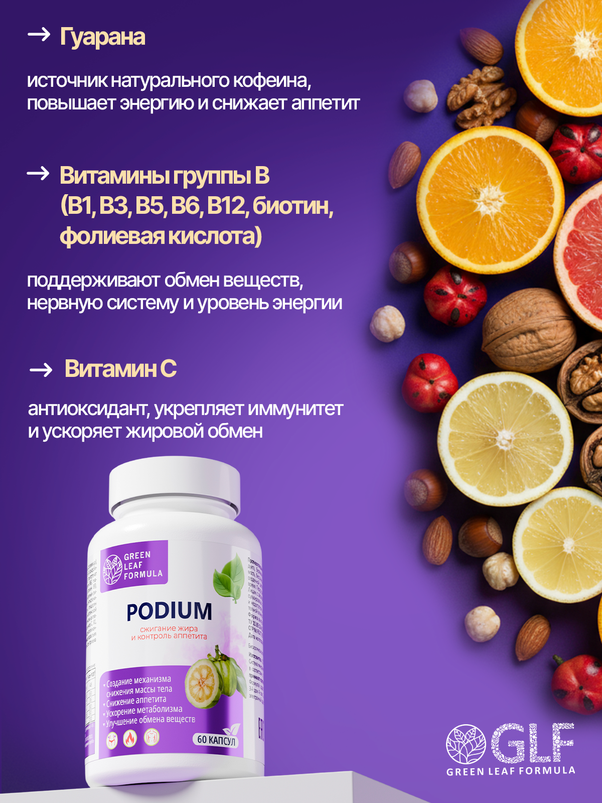 Таблетки для похудения Green Leaf Formula жиросжигатель для похудения для женщин и мужчин блокатор аппетита - фото 8