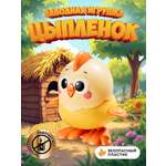Фигурка Lulumi Заводная игрушка